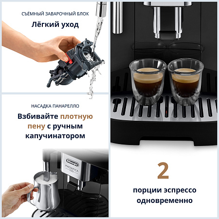 Кофемашина автоматическая Delonghi ECAM290.22.B Magnifica  черный